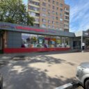 Продажа помещения с арендатором Улыбка Радуги