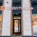 Продажа помещения с арендатором пиццерия ДоДо