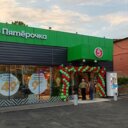 Продажа торгового здания с супермаркетом Пятёрочка