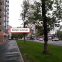 Продажа помещения свободного назначения в Люблино