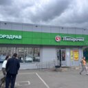 Продажа торгового здания с арендатором "Пятерочка"