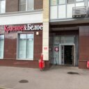 Продажа помещения с арендаторам Красное и Белое