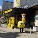 Продажа помещения с арендатором супермаркет "Чижик" 