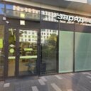Продажа помещения с арендатором Заряд от Магнита