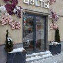 Продажа помещения с цветочным магазином «Аленький»