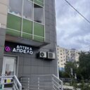 Продажа торгового помещения с арендатором аптека Апрель