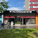 Аренда торгового помещения на ул. Дубнинской