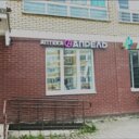Продажа помещения с арендатором аптека Апрель