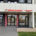 Продажа помещения с арендатором магазином "Ермолино"