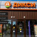 Продажа торгового здания с супермаркетом Дикси