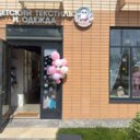 Продажа помещения с арендаторами в ЖК "Одинцово-1"
