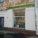 Продажа помещения с арендатором Винлаб