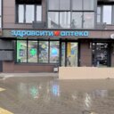 Продажа помещения с арендатором аптека "ЗдравСити"