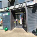 Продажа помещения с аптекой Горздрав в ЖК «Летний сад»