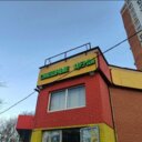 Продажа помещения с арендатором Смешные цены