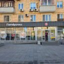 Продажа торгового помещения с арендатором Пятёрочка 
