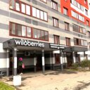Продажа торгового помещения с арендатором Wildberries
