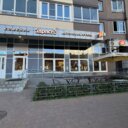 Продажа торгового помещения с арендатором Здрасте