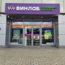 Продажа торгового помещения с арендатором Винлаб 
