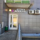 Продажа торгового помещения с арендатором аптека Апрель