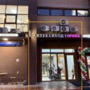 Продажа помещения с аптекой «Озерки»