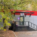 Продажа торгового помещения с арендатором Wildberries