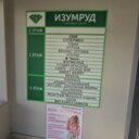 Продажа торгового центра Изумруд