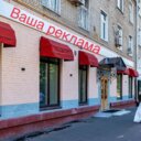 Продажа торгового помещения у метро Профсоюзная