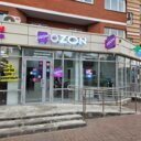 Продажа торгового помещения с Ozon