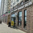 Продажа помещения с сетевыми арендаторами
