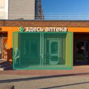 Продажа помещения с арендатором Здесь Аптека в ЖК «Новая Рига»