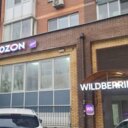 Продажа арендного бизнеса в Одинцово OZON, Wildberries. Окупаемость 11,7 лет.