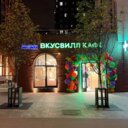 Продажа торгового помещения с арендатором Вкусвилл на трафике