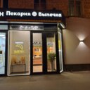 Продажа помещения с сетевой пекарней «Хлебница»