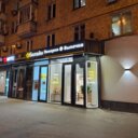 Продажа помещения с сетевой пекарней «Хлебница»