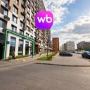 Продажа торгового помещения с арендатором Wildberries