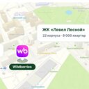 Продажа торгового помещения с арендатором Wildberries
