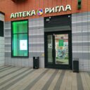 Продажа помещения с арендатором аптека "Ригла"