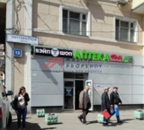 Продажа арендного бизнеса на выходе из метро "Авиамоторная"