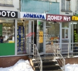 Продажа арендного бизнеса на Маршала Чуйкова 