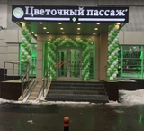 Аренда торгового помещения на проспекте Андропова