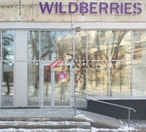 Продажа торгового помещения с арендатором «WildBerries»