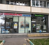 Продажа арендного бизнеса рядом с метро Молодежная