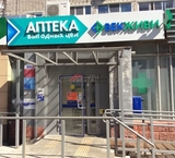 Продажа помещения с Аптекой в г. Подольск