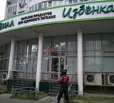 Аренда помещения в районе метро Беляево