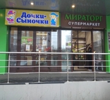 Аренда торгового помещения у метро Первомайская
