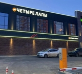 Продажа торгового здания с арендаторами  в г. Видное