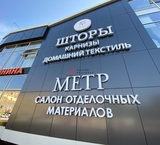 Продажа торгового центра в Пятигорске