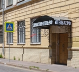 Продажа части здания в Большом Тишинском переулке