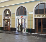 Продажа торгового помещения у метро Кузнецкий Мост